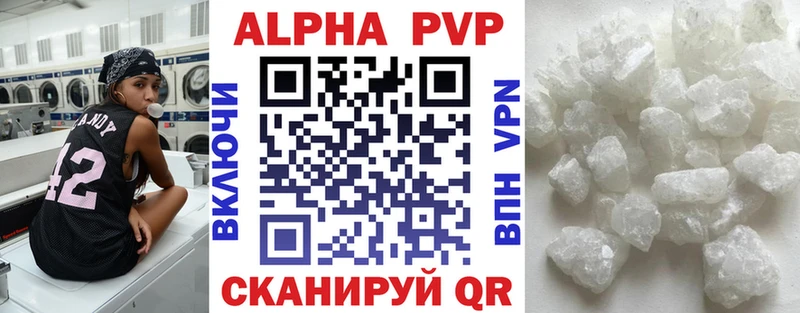 APVP кристаллы  OMG ссылки  это официальный сайт  Иланский 