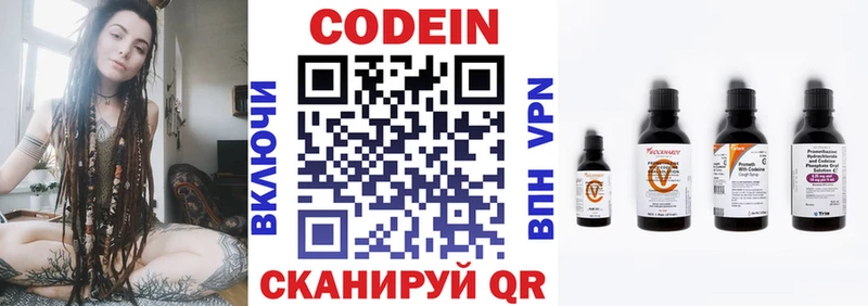 ОМГ ОМГ маркетплейс  Иланский  Codein Purple Drank 