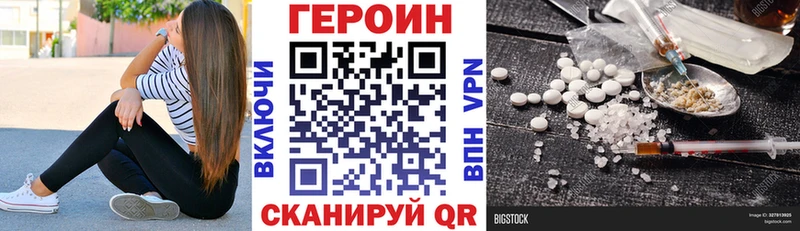 Героин гречка  MEGA ТОР  Иланский 