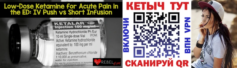 Кетамин ketamine наркошоп Иланский