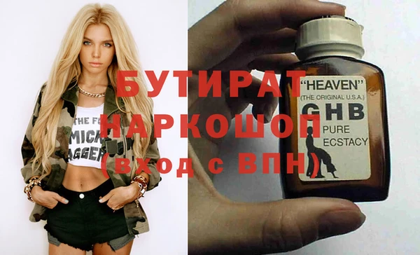 бутик Заволжск