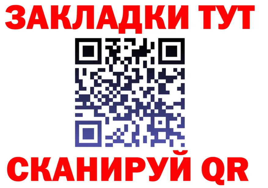 Где найти наркотики? площадка формула Иланский