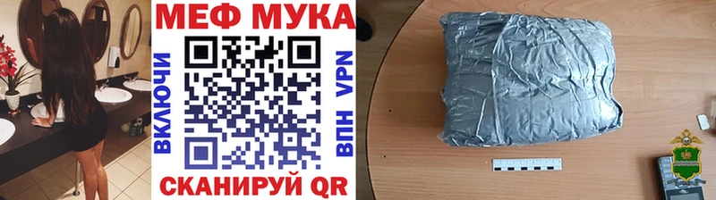 МЕФ mephedrone  blacksprut маркетплейс  Иланский  наркота 