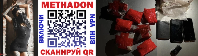сколько стоит  МЕГА как войти  Метадон methadone  Иланский 