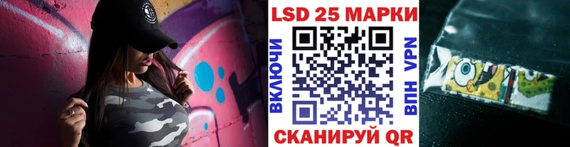Марки 25I-NBOMe 1500мкг Иланский
